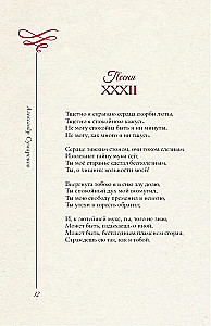 Liryka miłosna. Wybór