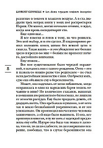 Dievs vienmēr ceļo inkognito