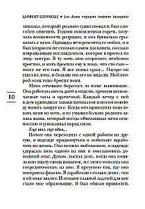 Dievs vienmēr ceļo inkognito