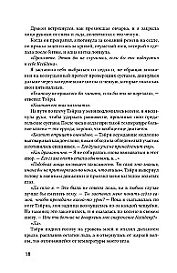 Onyxsturm (schwarzes Ende)