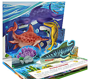 Imelikud dinosaurused. Panoraamraamat