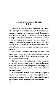 Kwiaty dla Algernona