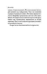 Kwiaty dla Algernona