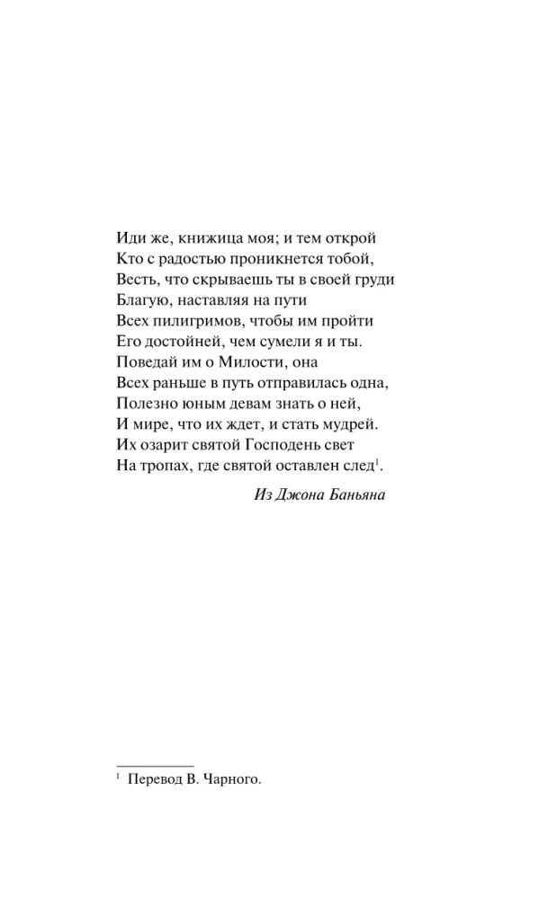 Little Women