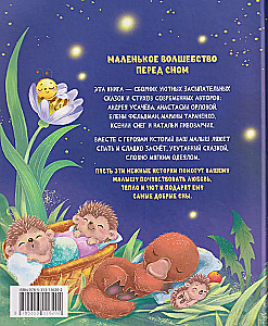 Miega pasakas un dzejas