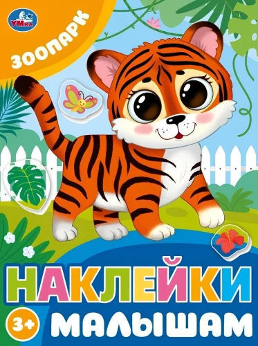 Zoo