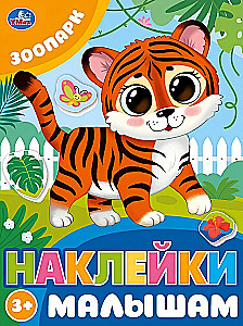 Zoo