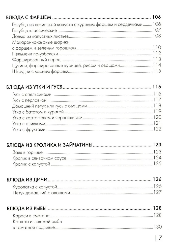 Afgani kusi raamat. Kõige täielikum juhend avatud tulel toidu valmistamiseks