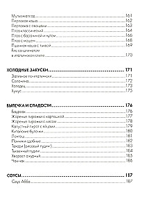 Afgani kusi raamat. Kõige täielikum juhend avatud tulel toidu valmistamiseks