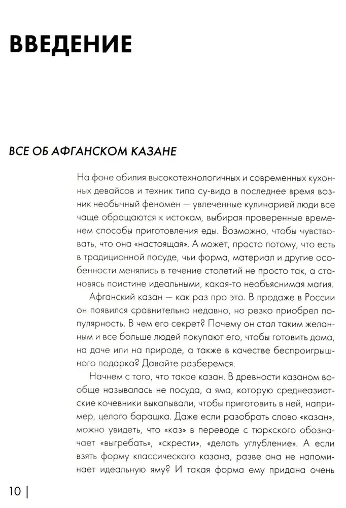 Afgani kusi raamat. Kõige täielikum juhend avatud tulel toidu valmistamiseks