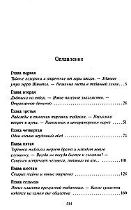 Nuotykių ieškotoja. Praradusi širdį