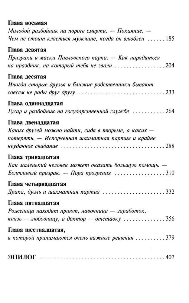Nuotykių ieškotoja. Praradusi širdį