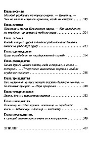 Nuotykių ieškotoja. Praradusi širdį
