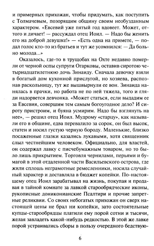 Nuotykių ieškotoja. Praradusi širdį