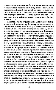 Nuotykių ieškotoja. Praradusi širdį