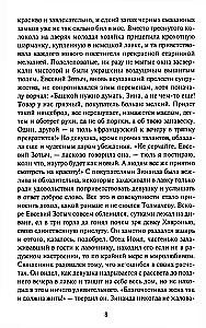 Nuotykių ieškotoja. Praradusi širdį