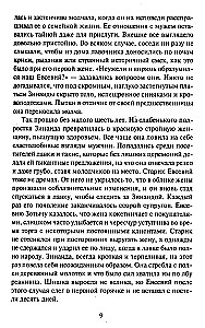Nuotykių ieškotoja. Praradusi širdį