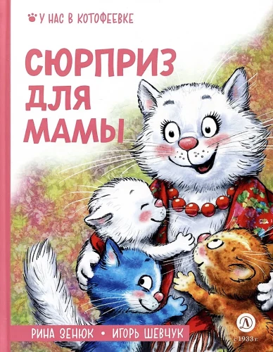 Üllatus emale