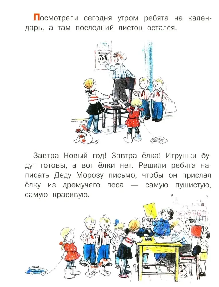 Choinka