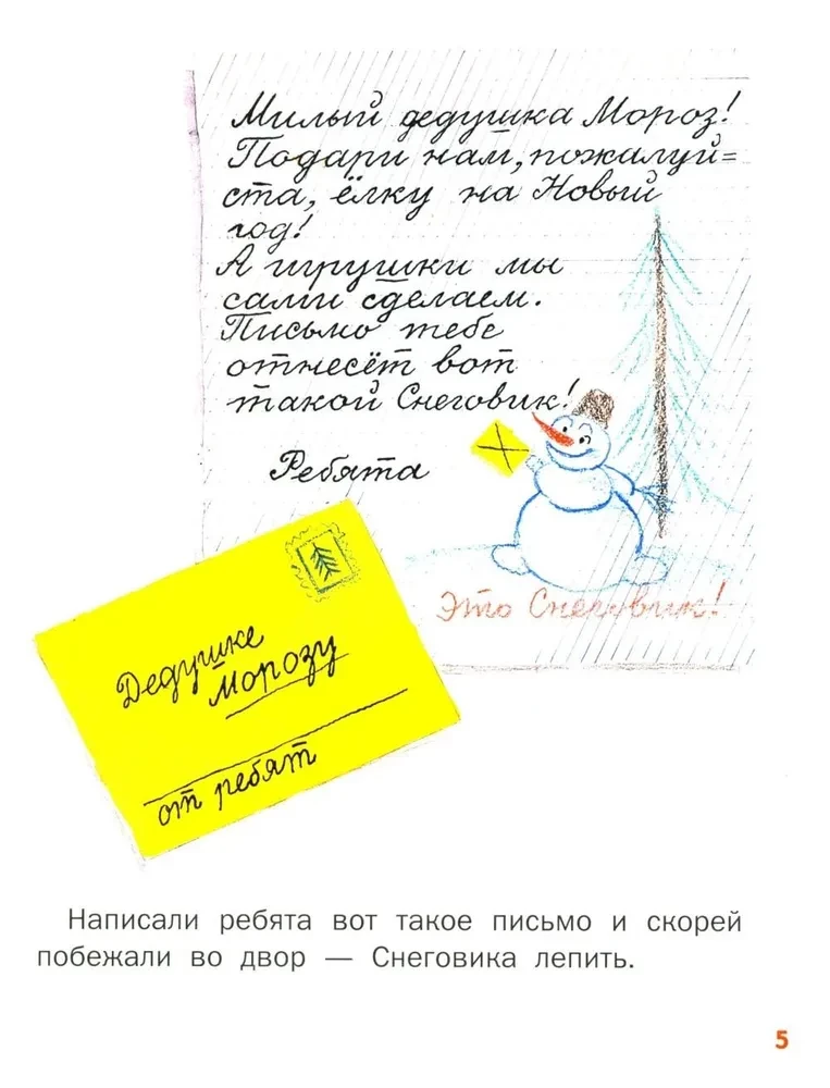 Choinka