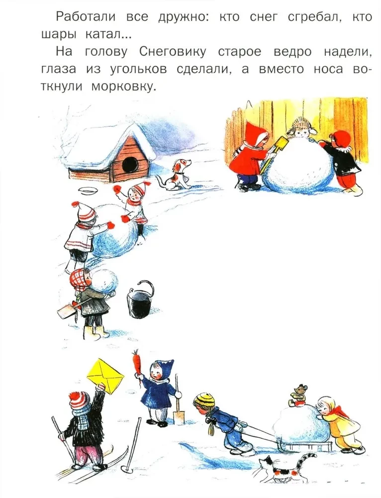 Choinka