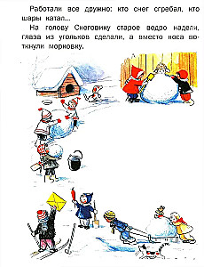 Choinka