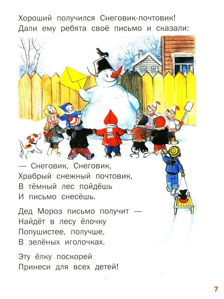 Choinka