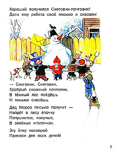 Choinka