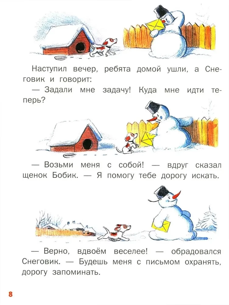 Choinka