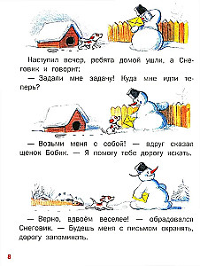Choinka