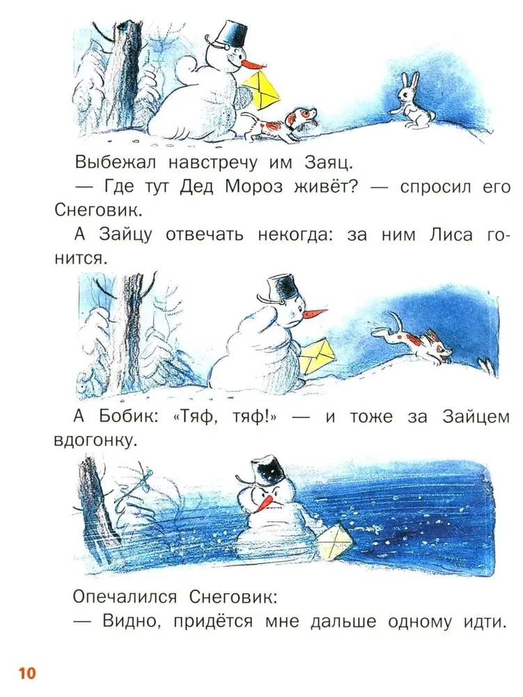 Choinka