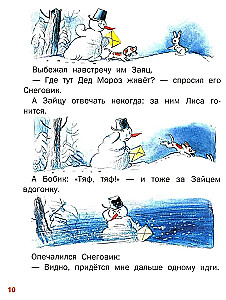 Choinka
