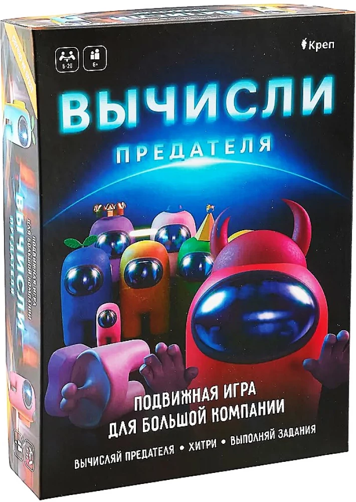 Настольная игра - Вычисли предателя