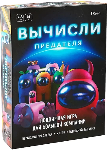 Настольная игра - Вычисли предателя