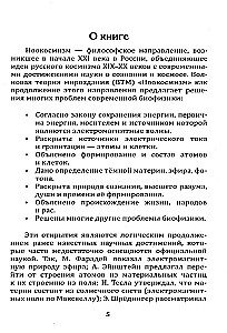 Banguojimo teorija visatos. Nookosmizmas