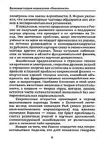 Banguojimo teorija visatos. Nookosmizmas