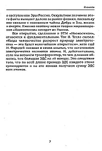 Banguojimo teorija visatos. Nookosmizmas
