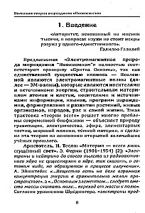 Banguojimo teorija visatos. Nookosmizmas