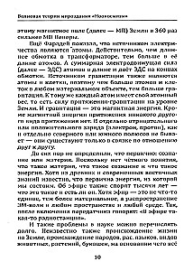 Banguojimo teorija visatos. Nookosmizmas
