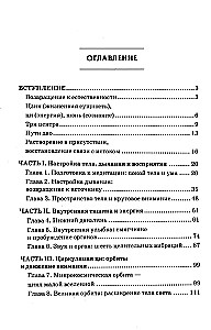 Даосская медитация. Искусство сосредоточенности и освобождения