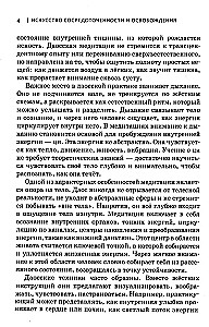 Даосская медитация. Искусство сосредоточенности и освобождения