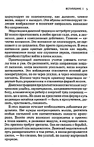 Даосская медитация. Искусство сосредоточенности и освобождения