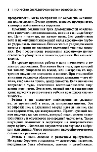Даосская медитация. Искусство сосредоточенности и освобождения