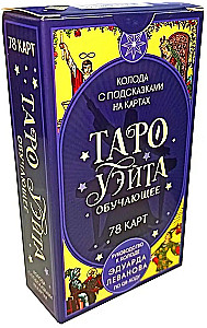 Tarot Waite Lehrbuch. Deck mit Hinweisen auf den Karten (78 Karten)