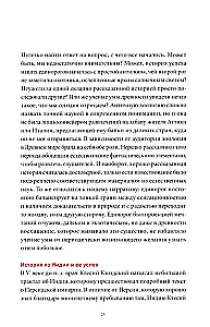 Mity o jednorożcach. Od ulubieńców Edenu i rogaty hiner po cudotwórcze mikstury i symbol miłości