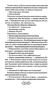 Raudonasis nelaimingas atsitikimas. Skirtumas