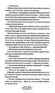 Raudonasis nelaimingas atsitikimas. Skirtumas