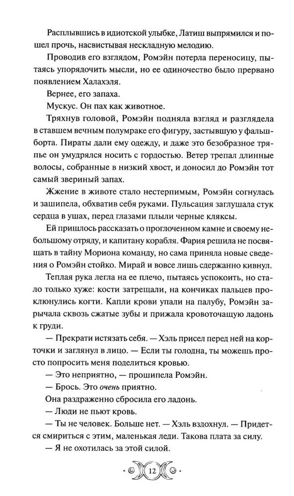 Raudonasis nelaimingas atsitikimas. Skirtumas