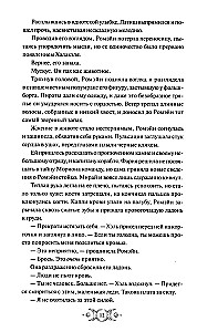 Raudonasis nelaimingas atsitikimas. Skirtumas