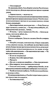 Raudonasis nelaimingas atsitikimas. Skirtumas